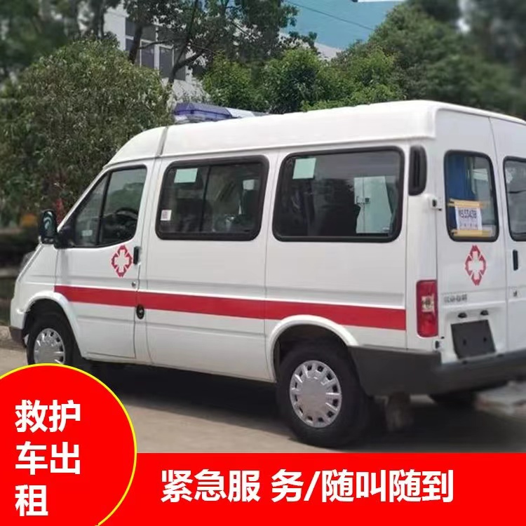 临泽跨市救护车护送转院租赁
